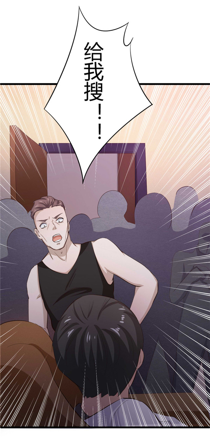 绯闻恋人漫画,第8章：出卖5图