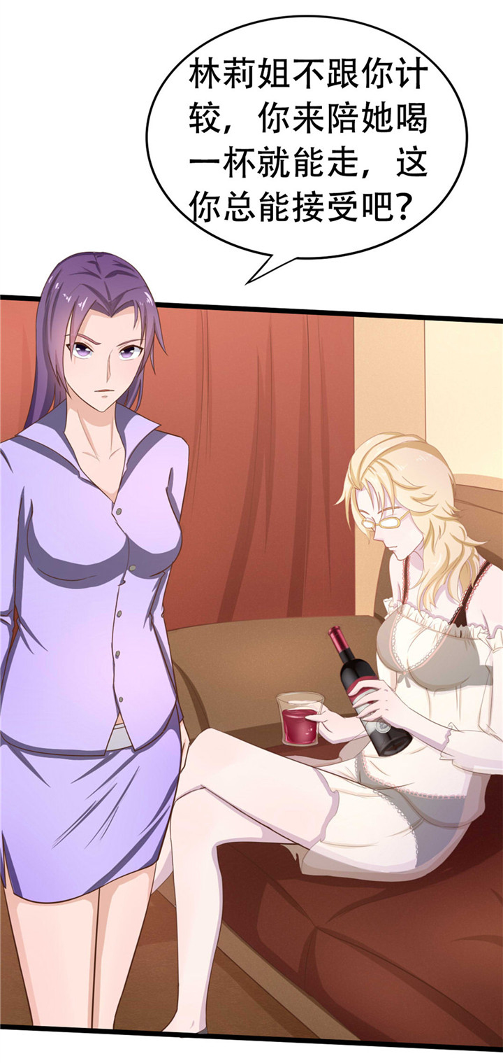 绯闻恋人漫画,第6章：尊严1图