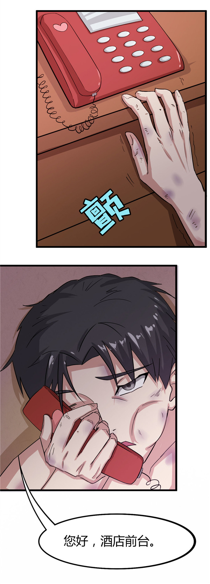 绯闻恋人漫画,第8章：出卖5图