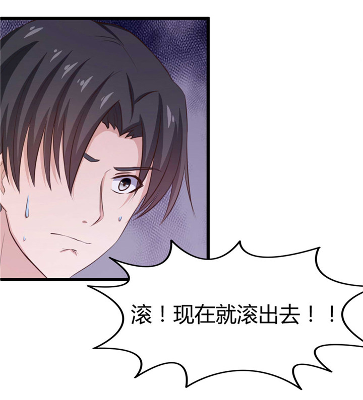 绯闻恋人漫画,第15章：洗脚水2图
