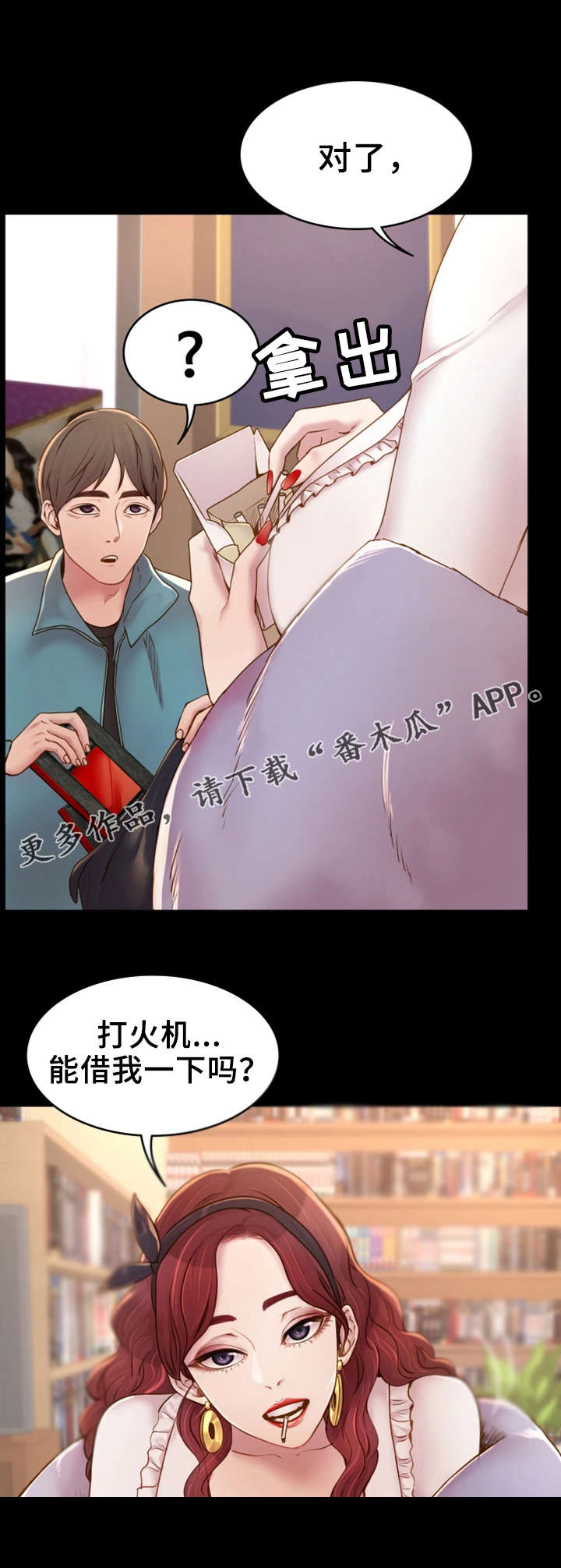 唯一的依靠英语漫画,第6章：音像店4图