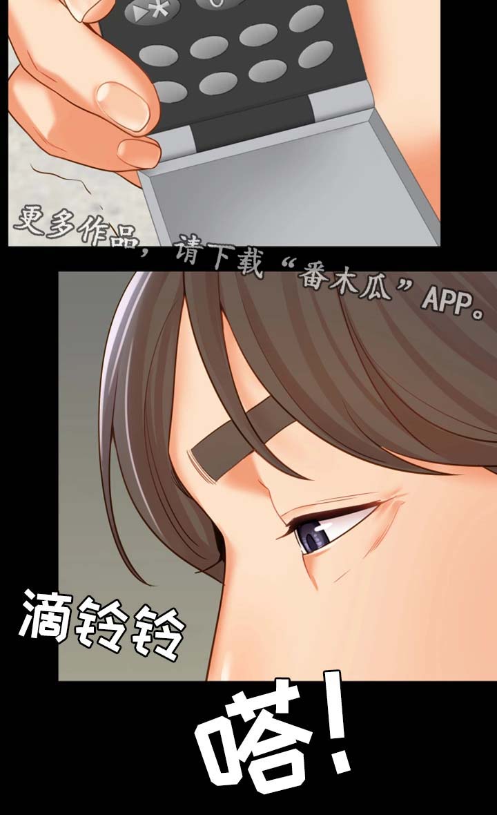 唯一的依赖漫画,第32章：好好生活3图
