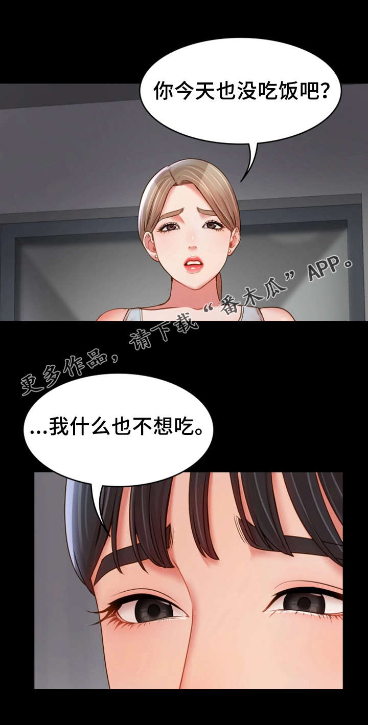 你就是我唯一的依赖漫画,第27章：峰回路转5图