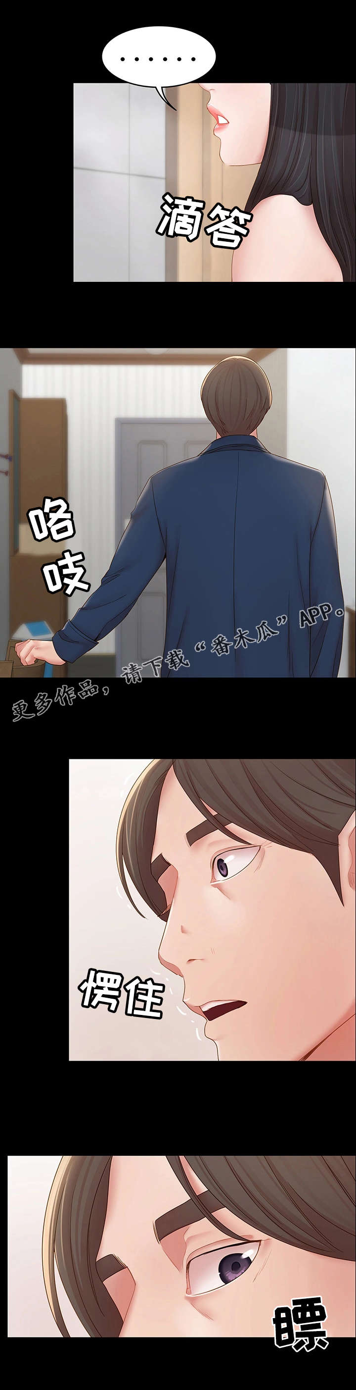 唯一的依赖漫画,第21章：很开心1图