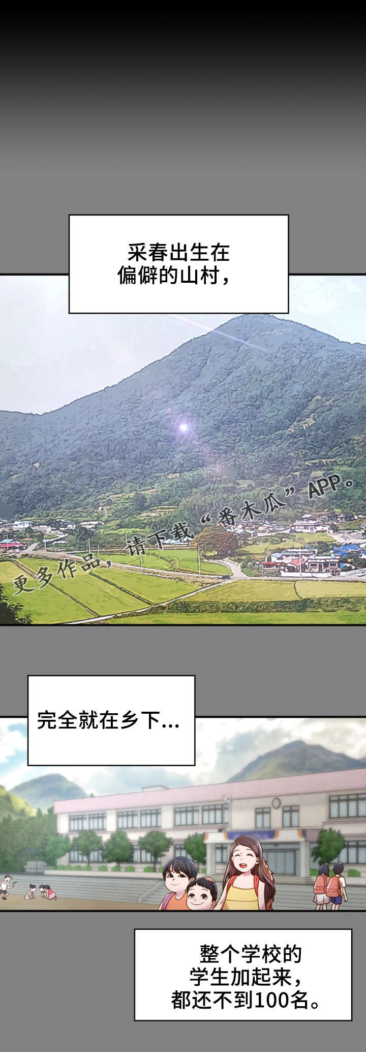 唯一依靠的只有自己说说漫画,第8章：依靠5图