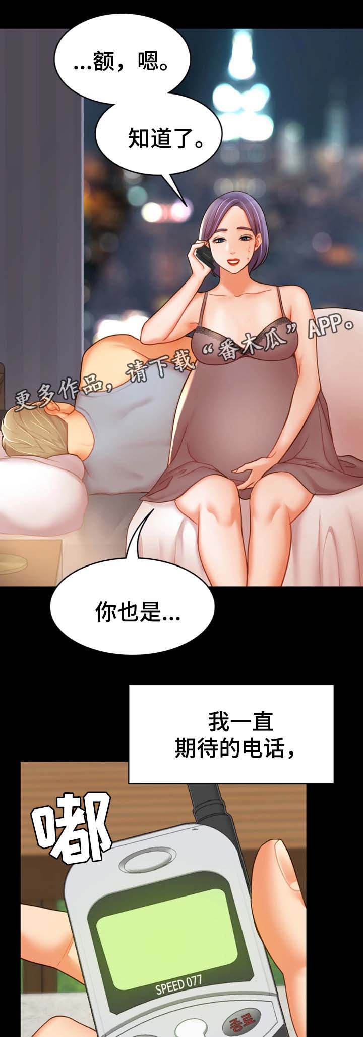 唯一的依赖漫画,第32章：好好生活4图