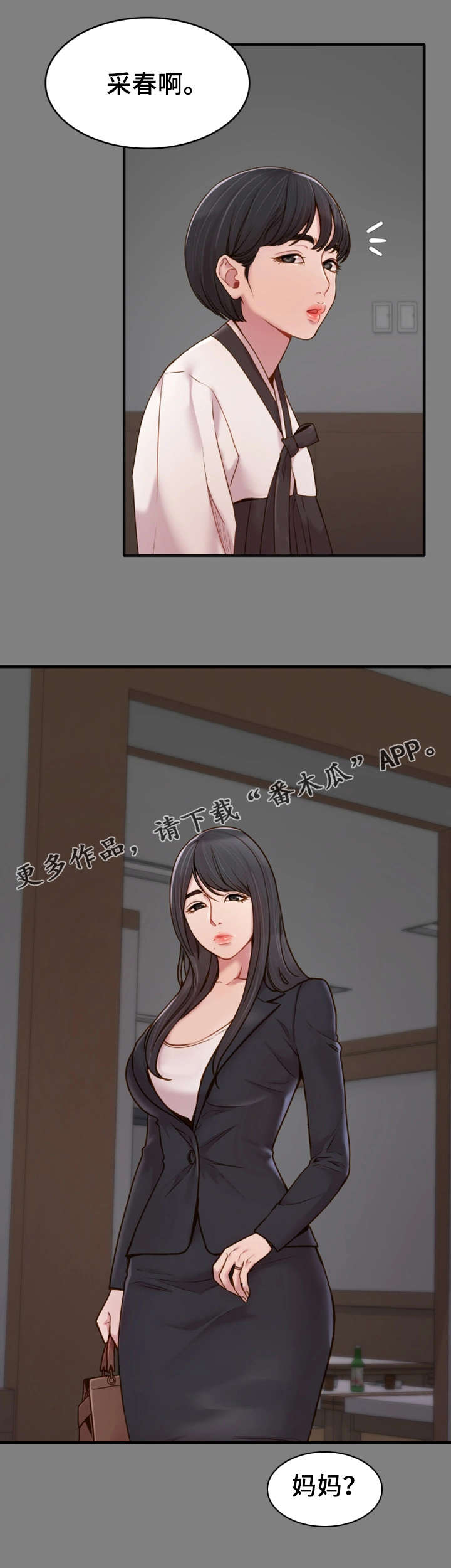 卫衣的英文翻译漫画,第9章：初识3图