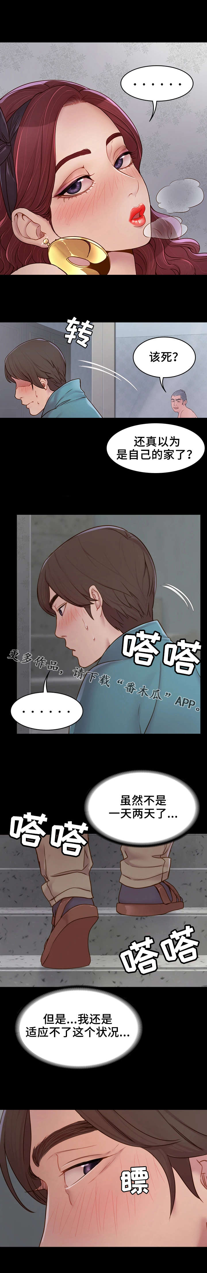 唯一依靠的只有自己说说漫画,第3章：拉面3图