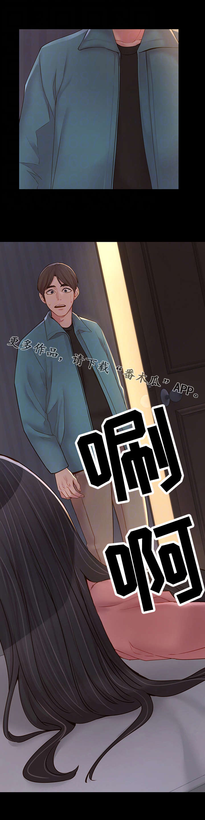 唯一的依靠是什么意思漫画,第14章：陪陪我5图