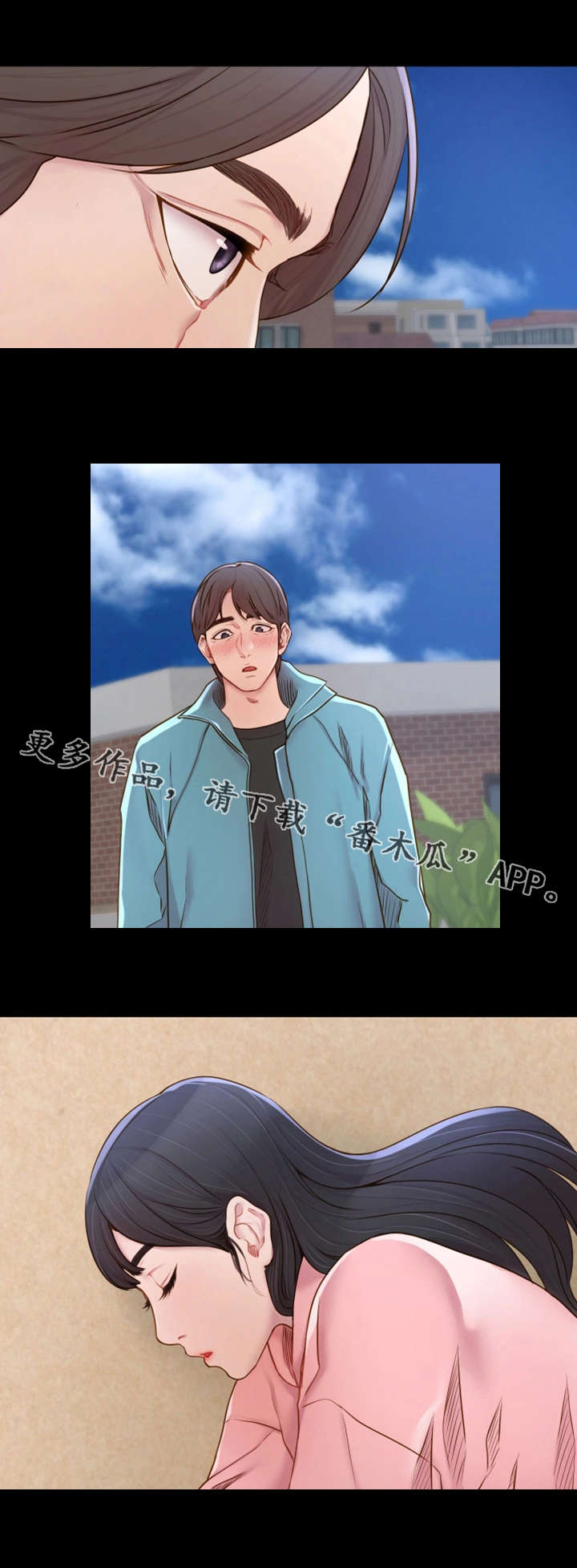 你就是我唯一的依赖漫画,第5章：神经大条5图