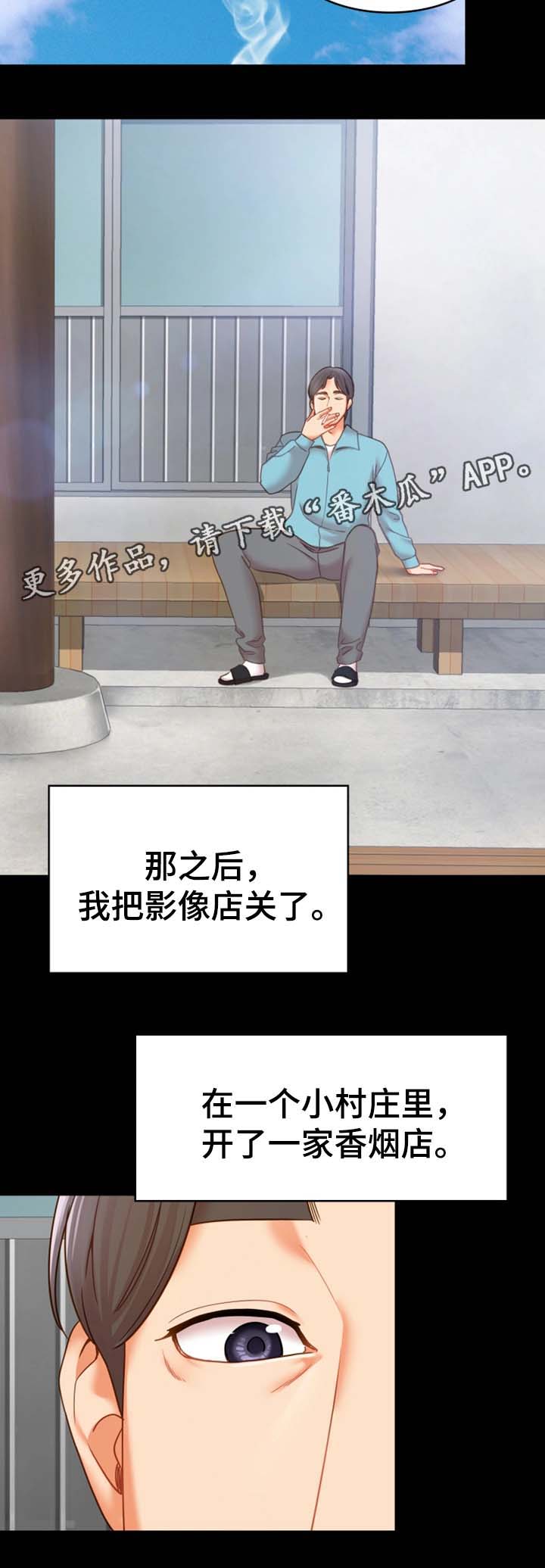 唯一的依赖漫画,第31章：离开这里2图