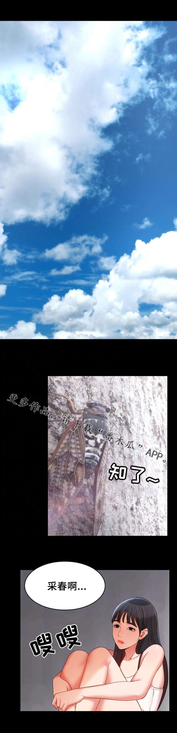 你就是我唯一的依赖漫画,第27章：峰回路转4图