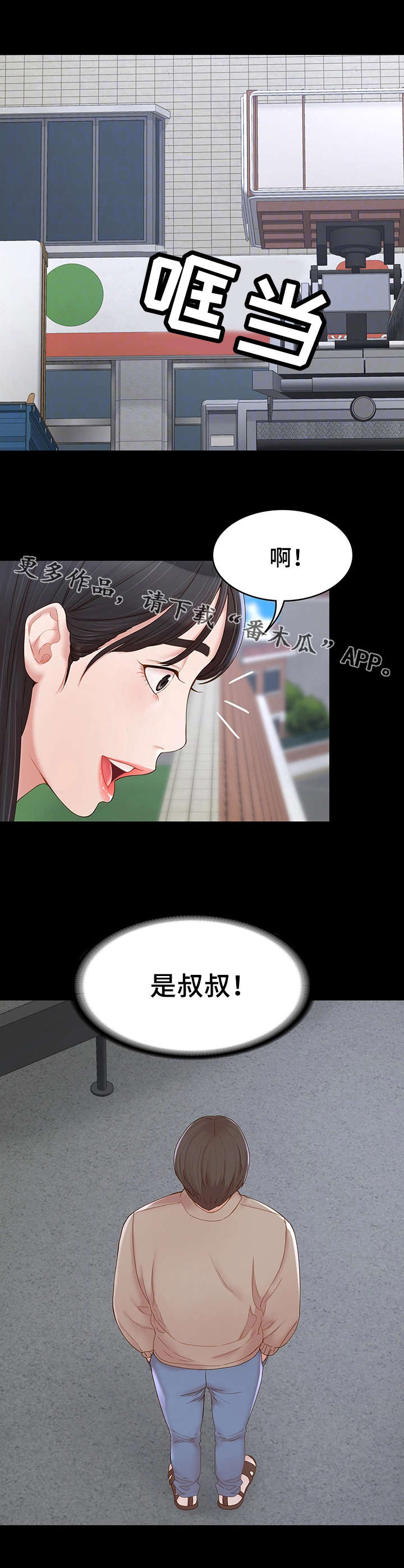 唯一的依赖漫画,第18章：长大了5图