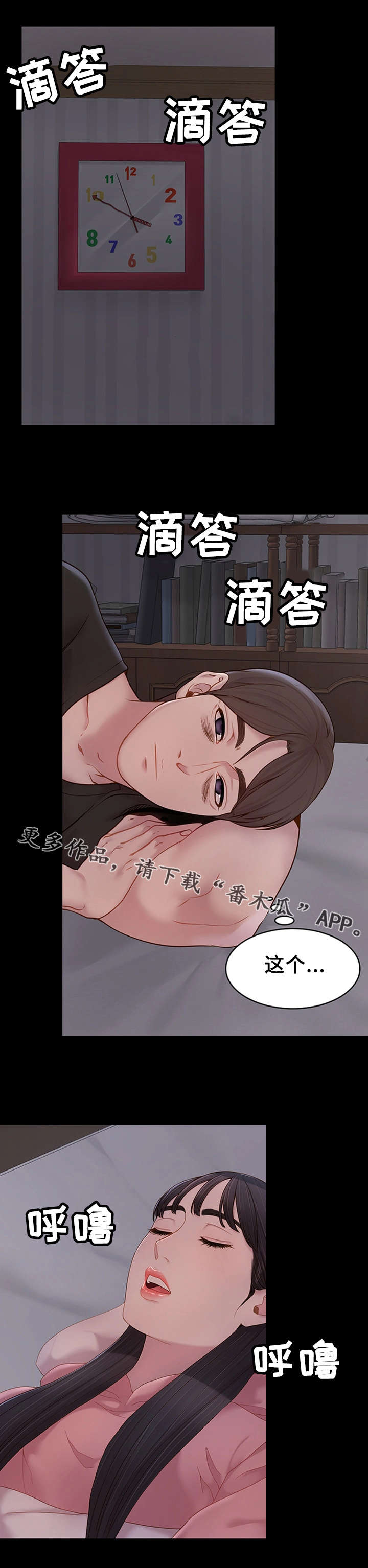 唯一依靠的只有自己说说漫画,第15章：心软5图