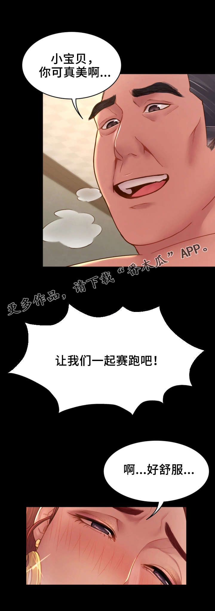 唯依的意思漫画,第13章：混乱不堪1图