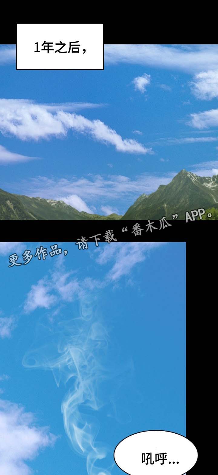 唯一的依赖漫画,第31章：离开这里1图