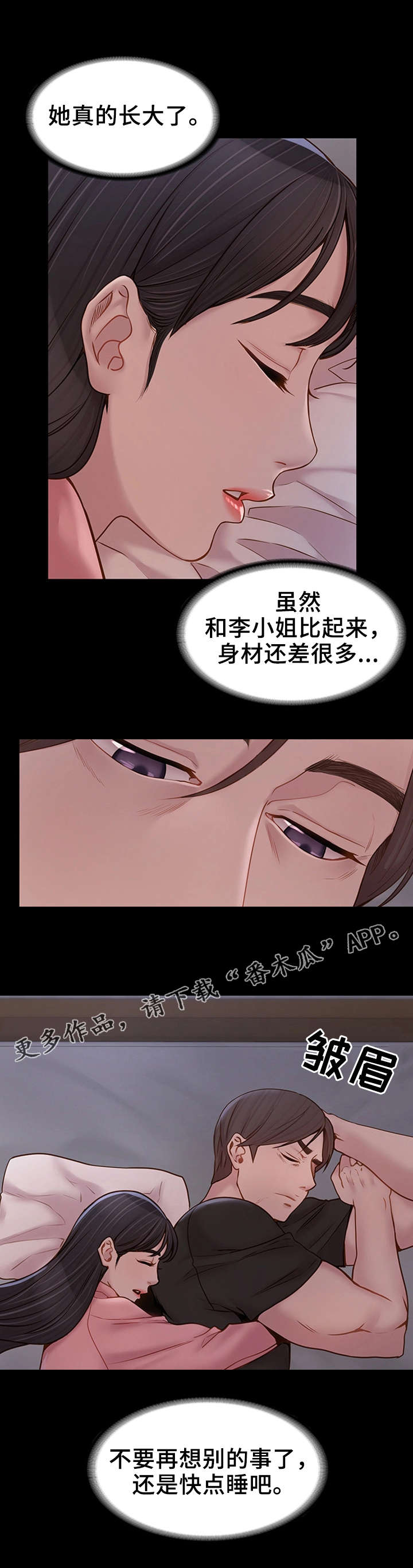 唯一依靠的只有自己说说漫画,第15章：心软4图