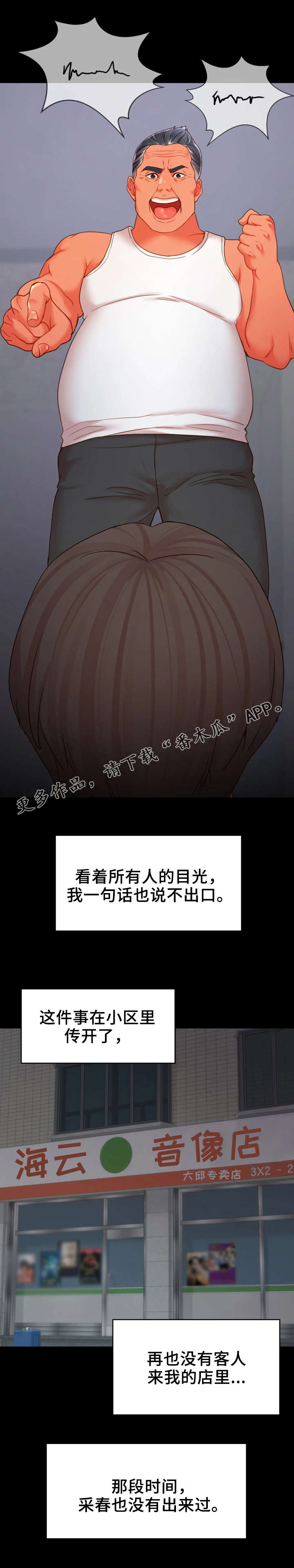 唯一可以依靠的只有自己的图片漫画,第30章：带我走4图