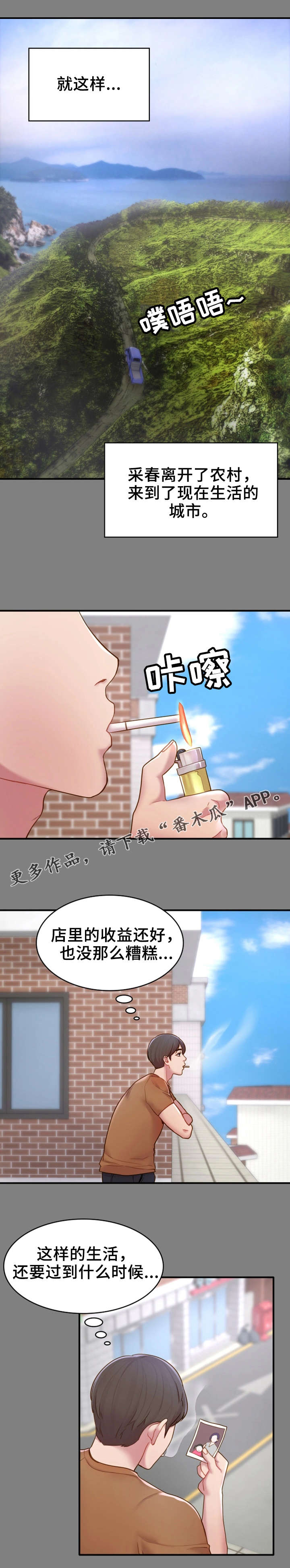 卫衣的英文翻译漫画,第9章：初识5图