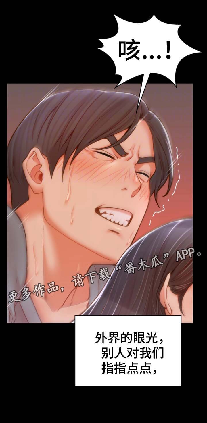 唯一依靠的只有自己说说漫画,第31章：离开这里3图