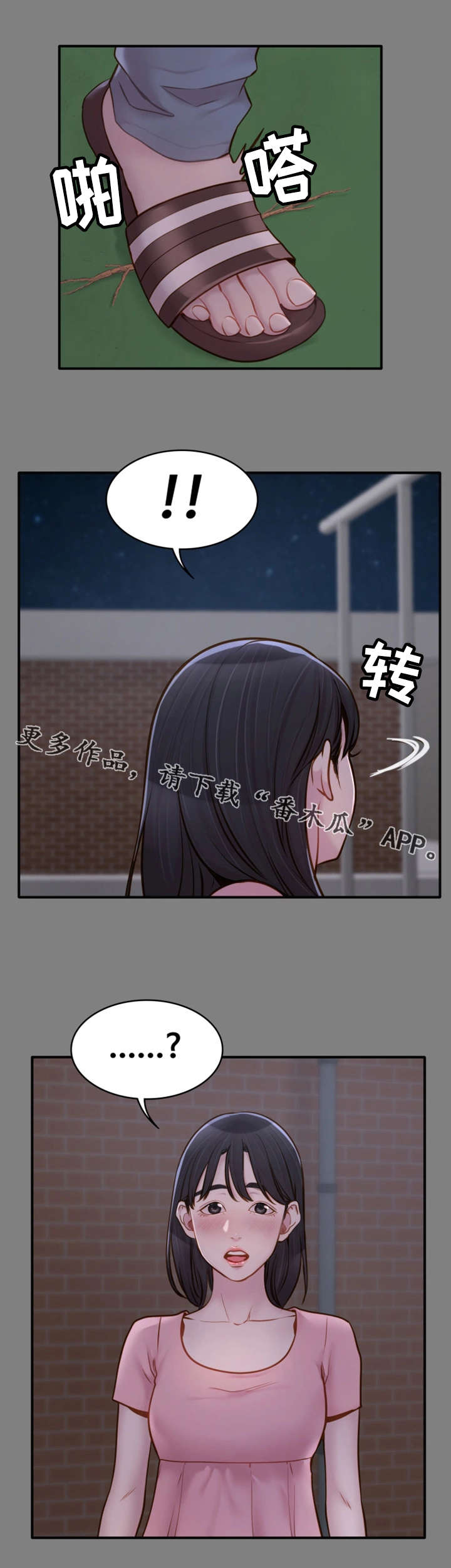 唯一的依靠英语漫画,第10章：惊人一幕1图