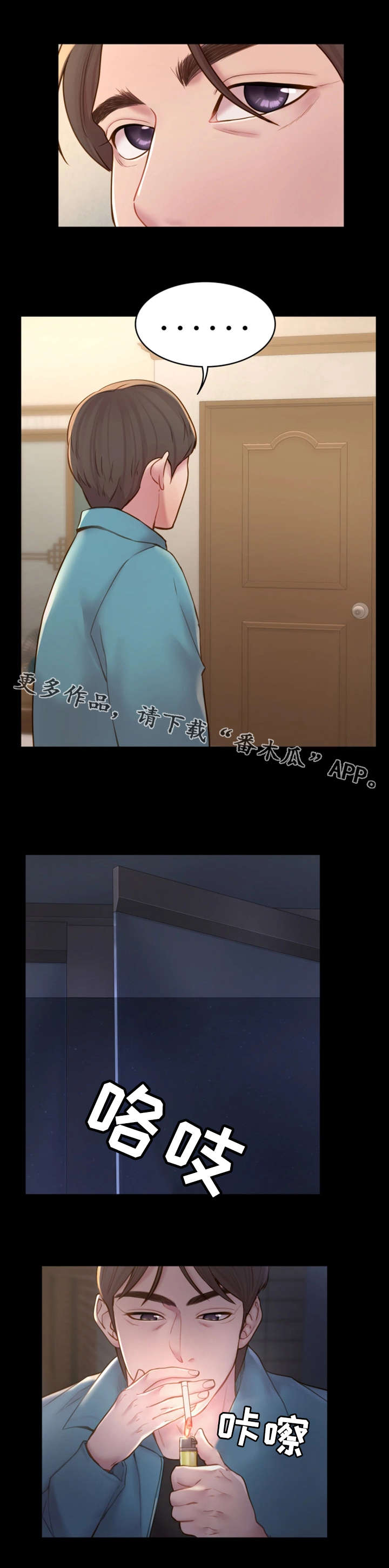 唯一依靠的只有自己说说漫画,第13章：混乱不堪3图