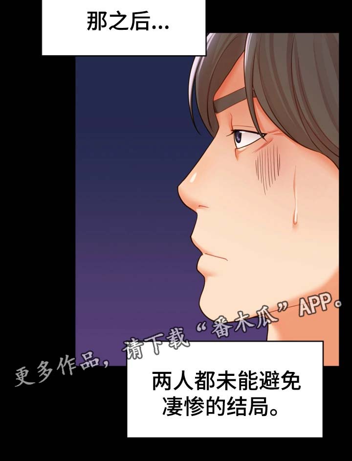 唯一的依赖漫画,第32章：好好生活5图