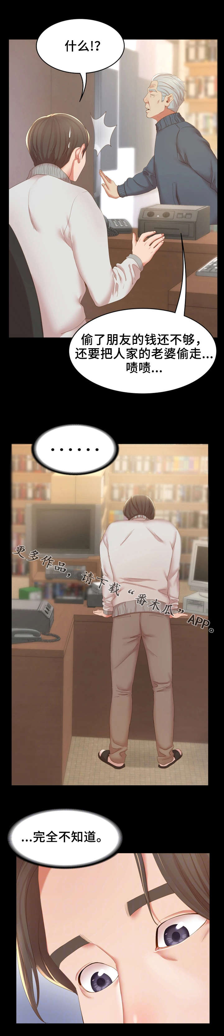 唯一的依赖漫画,第26章：一起喝1图