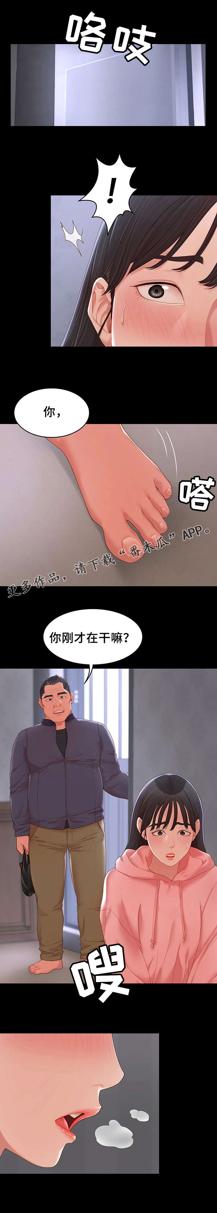 唯一的依赖漫画,第18章：长大了5图