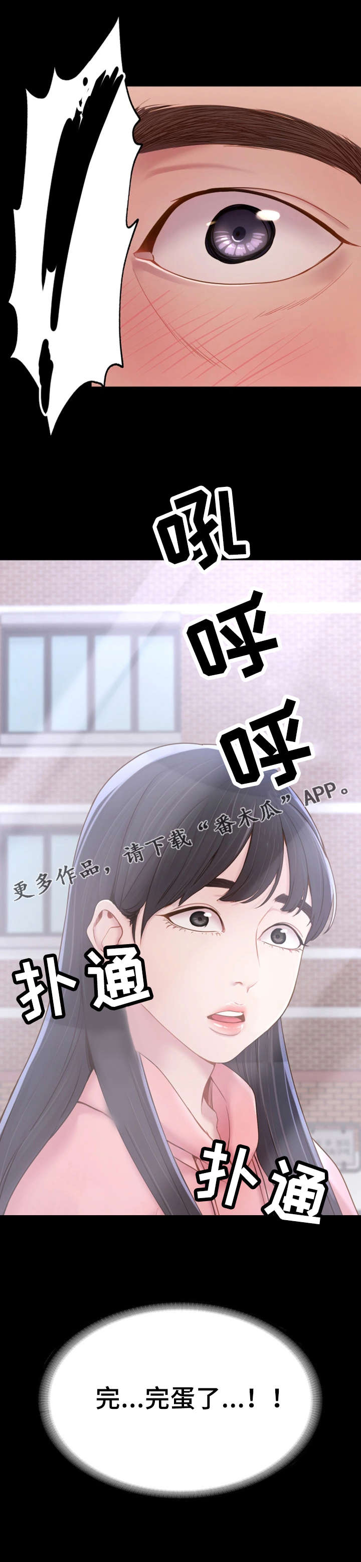 唯一的依赖抖音漫画,第7章：你不知道？3图