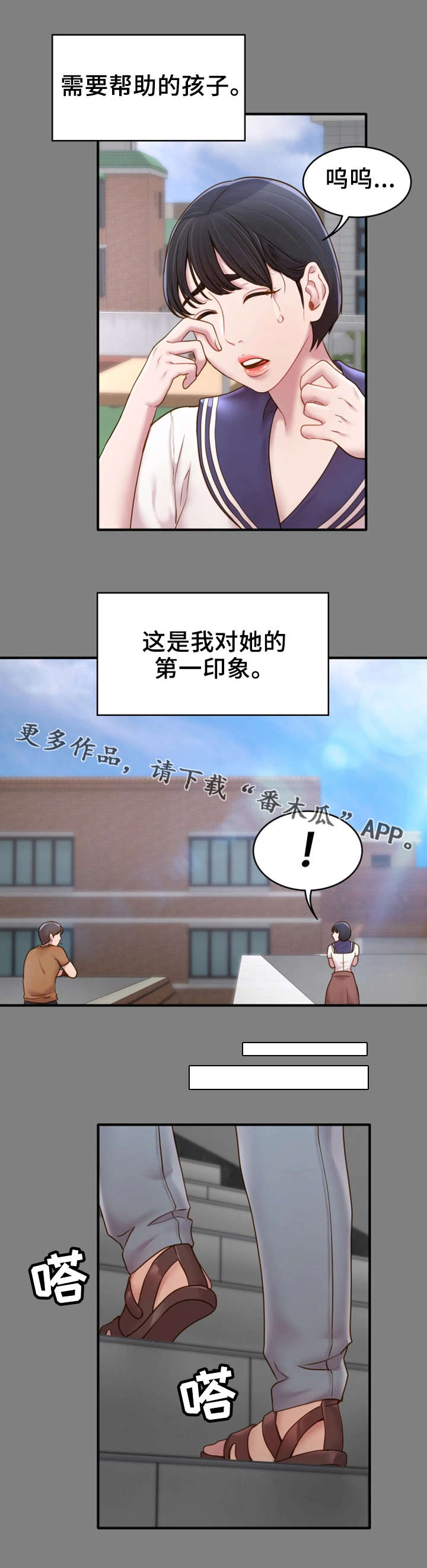 卫衣的英文翻译漫画,第9章：初识3图