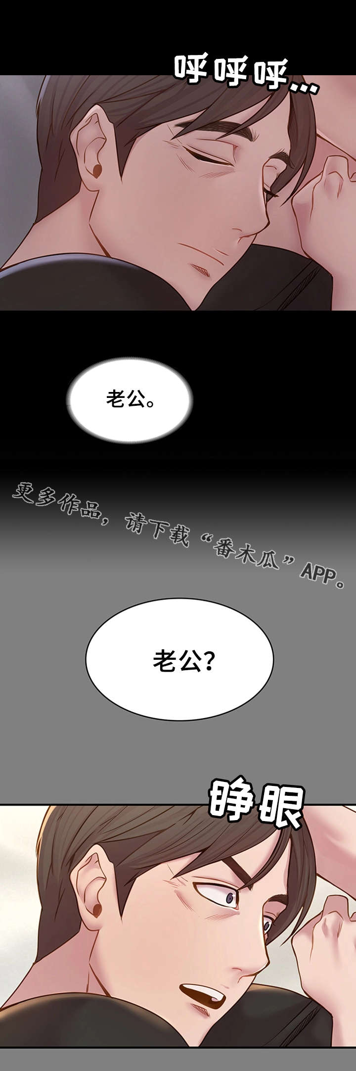 唯一依靠的只有自己说说漫画,第15章：心软5图