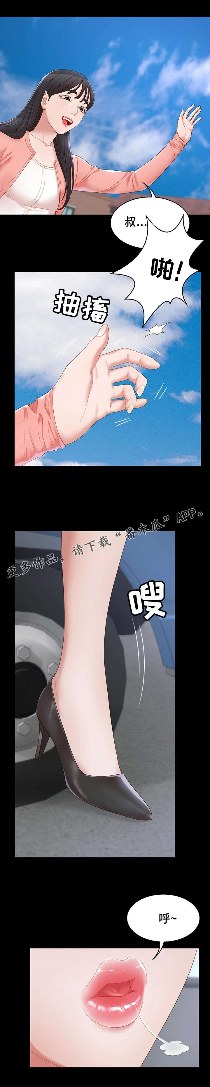 你就是我唯一的依赖漫画,第19章：新邻居1图