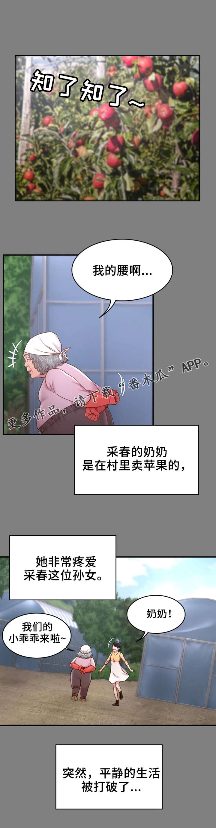 卫衣的英文翻译漫画,第9章：初识1图