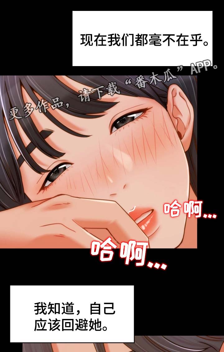 唯一依靠的只有自己说说漫画,第31章：离开这里4图