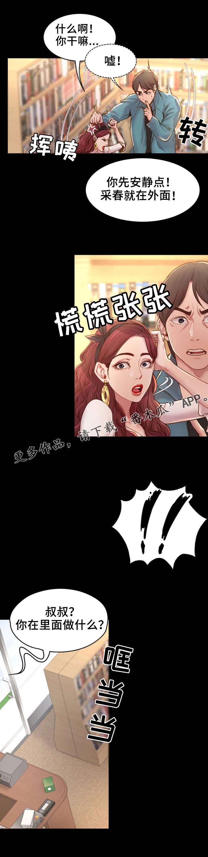 唯一的依赖抖音漫画,第7章：你不知道？5图