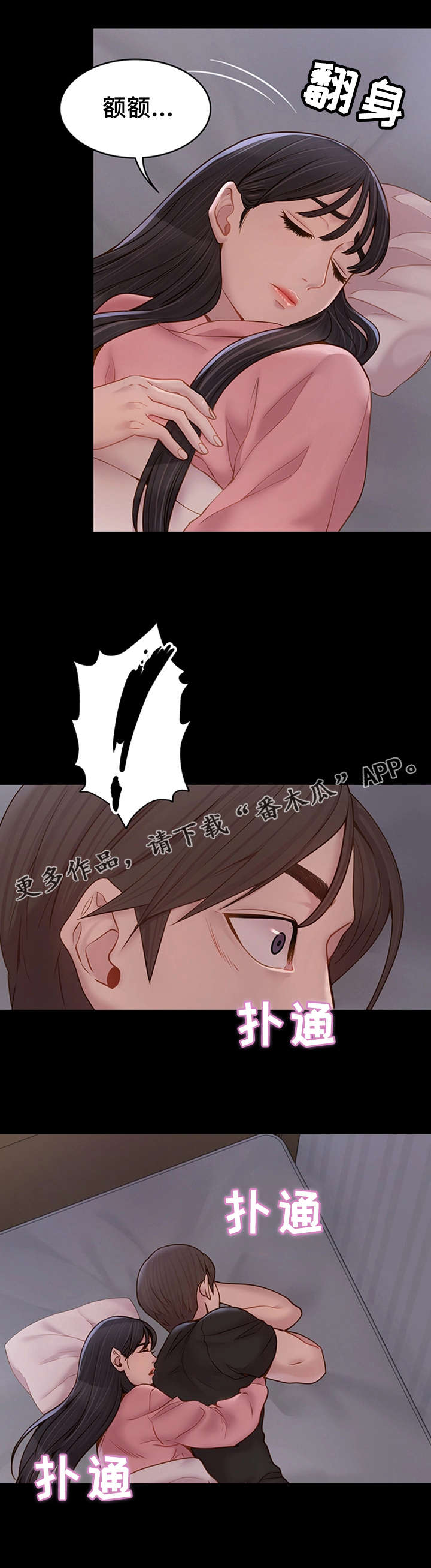 唯一依靠的只有自己说说漫画,第15章：心软2图