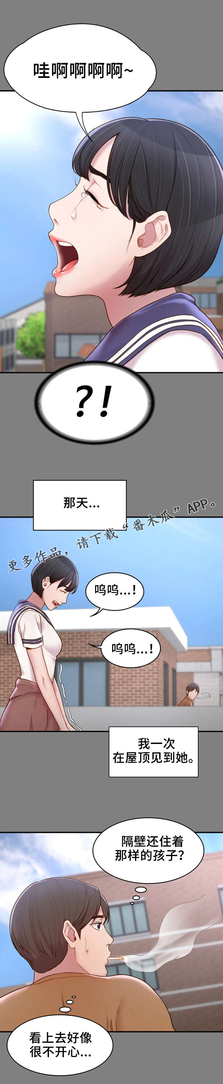 卫衣的英文翻译漫画,第9章：初识2图