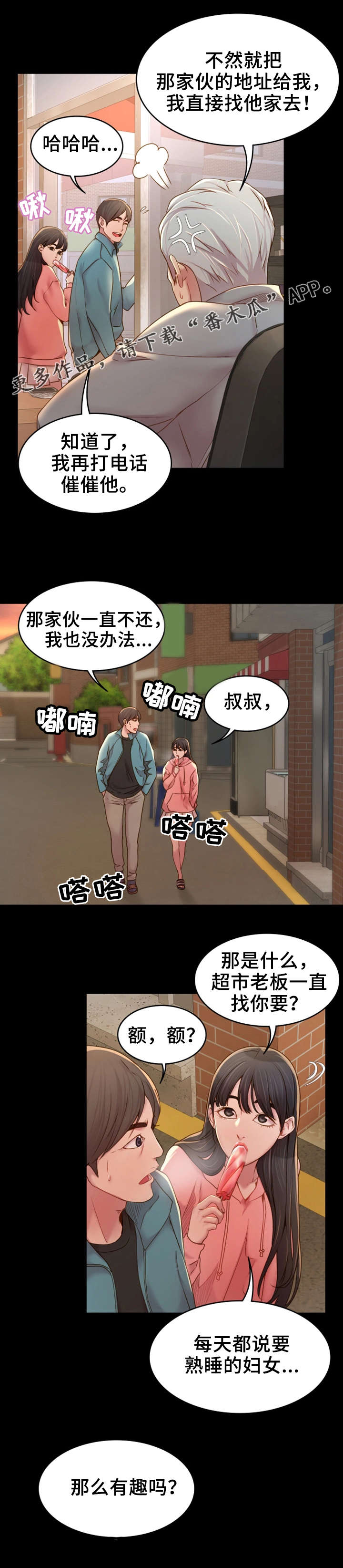 唯一依靠的只有自己说说漫画,第8章：依靠1图