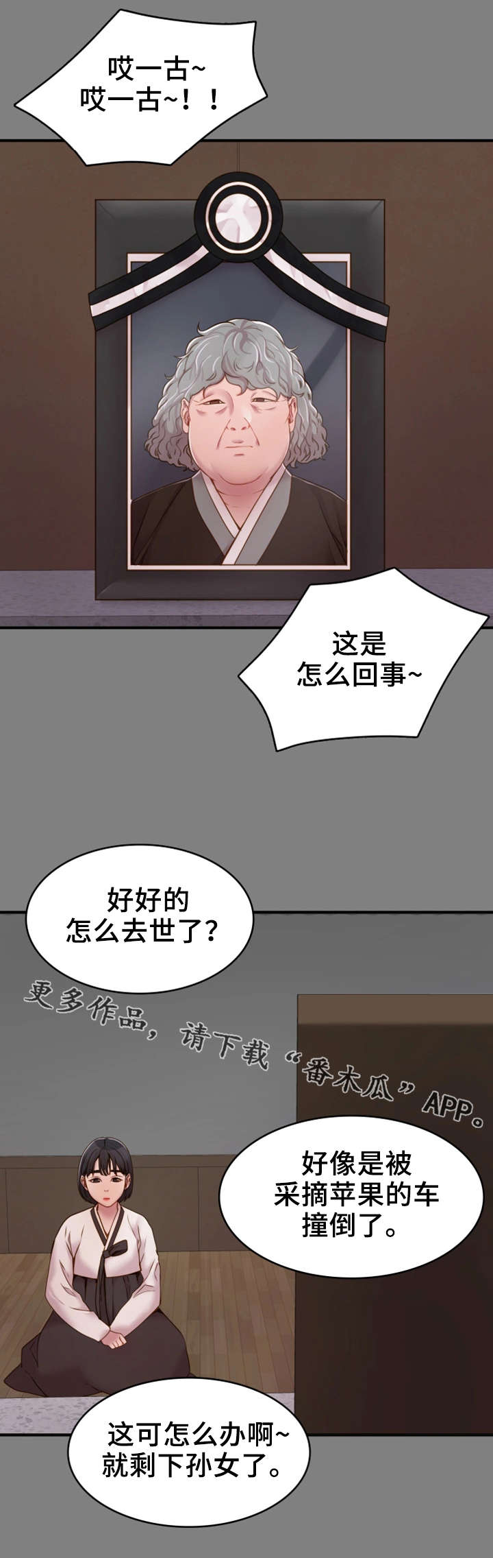 卫衣的英文翻译漫画,第9章：初识2图