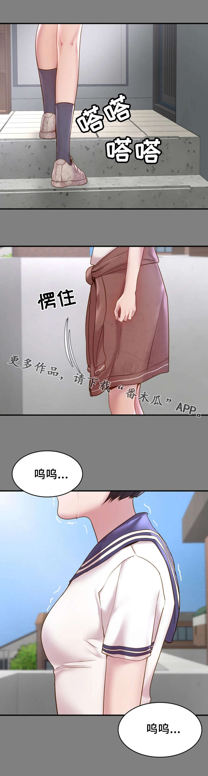 卫衣的英文翻译漫画,第9章：初识1图