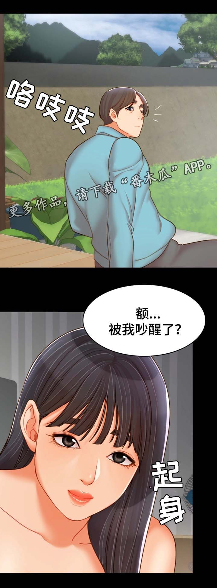 唯一依靠的只有自己说说漫画,第32章：好好生活1图