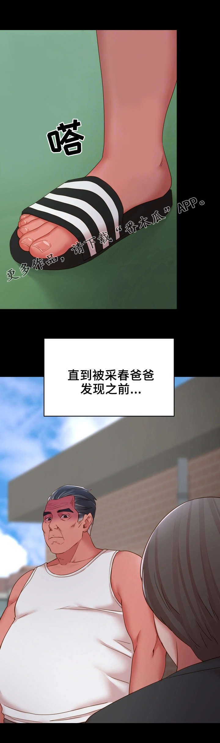 你就是我唯一的依赖漫画,第27章：峰回路转3图