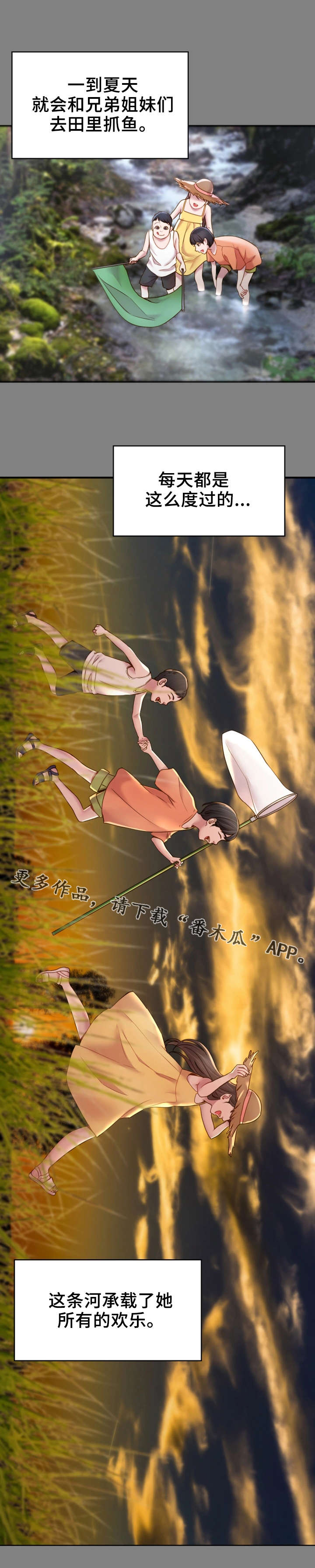 唯一依靠的只有自己说说漫画,第8章：依靠1图