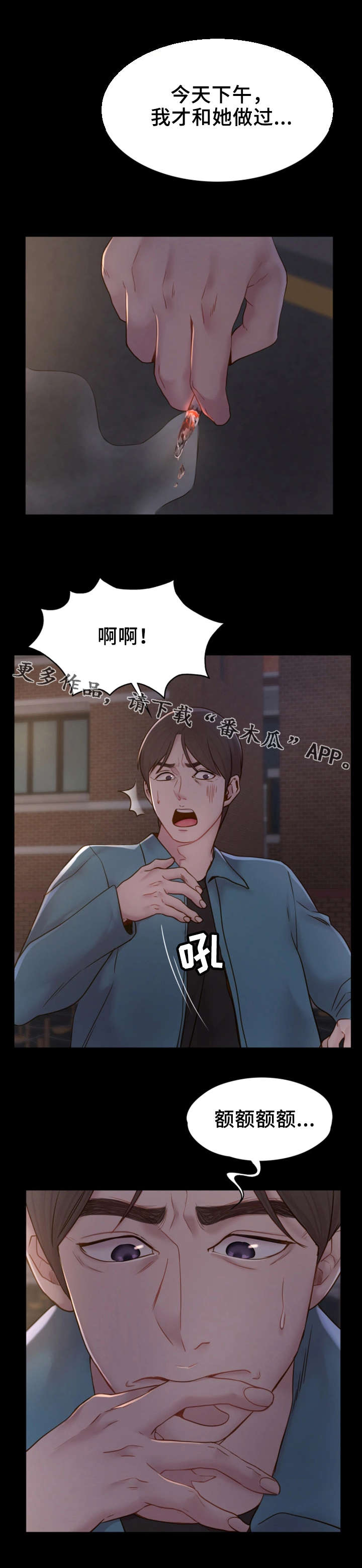 唯依的意思漫画,第13章：混乱不堪4图