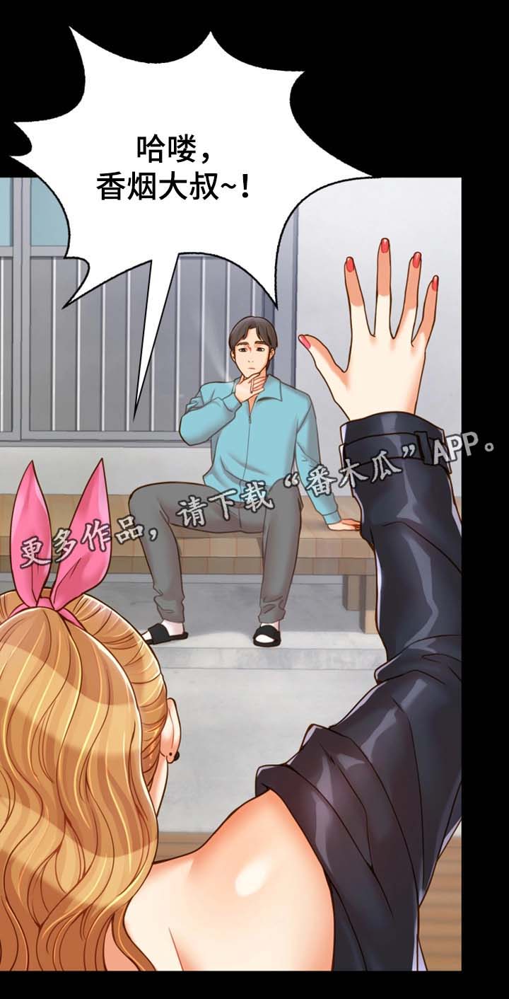 唯一的依赖漫画,第31章：离开这里3图