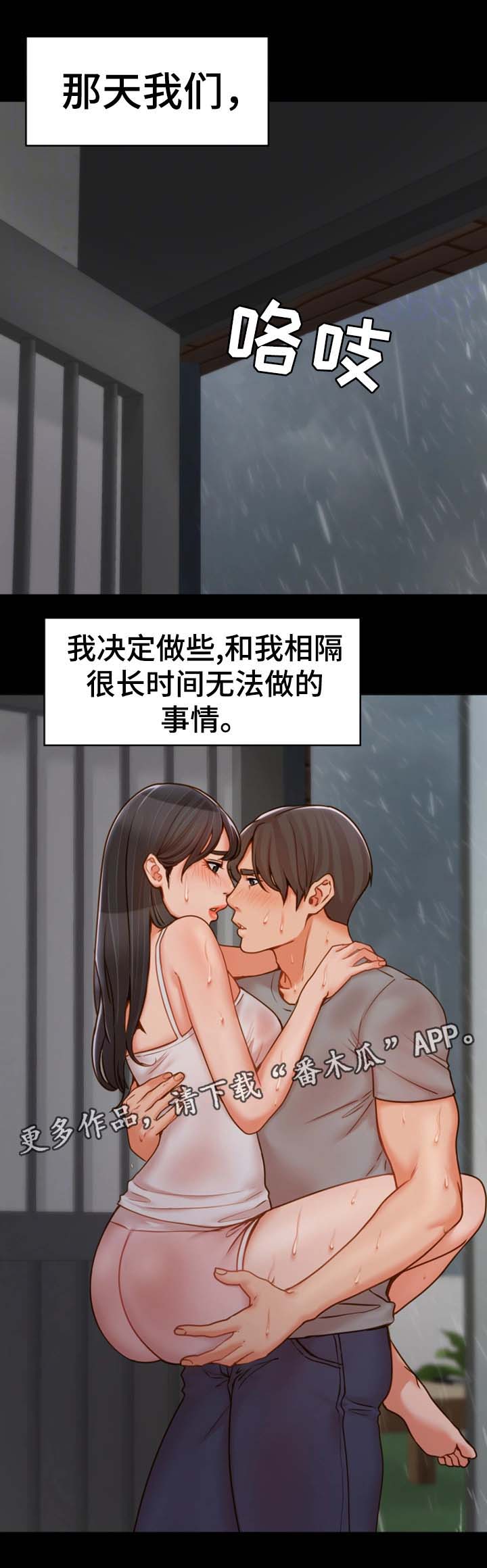 唯一的依赖漫画,第31章：离开这里3图