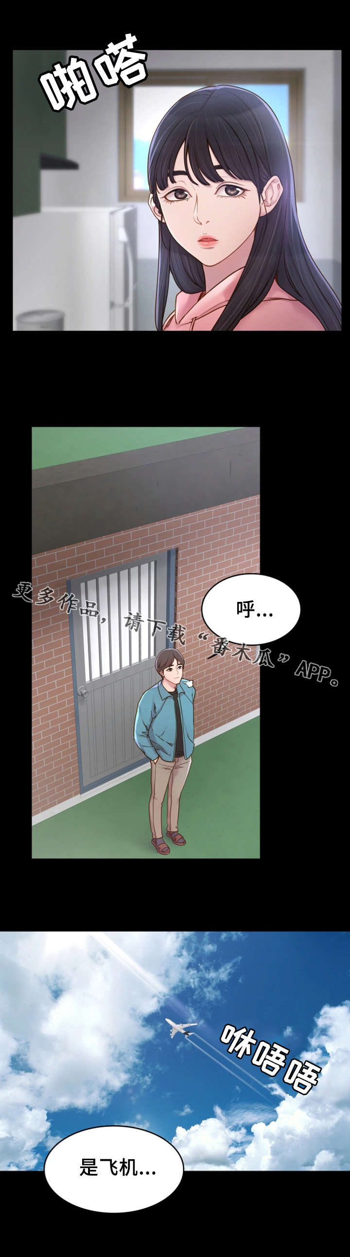 唯一依靠的只有自己说说漫画,第3章：拉面2图