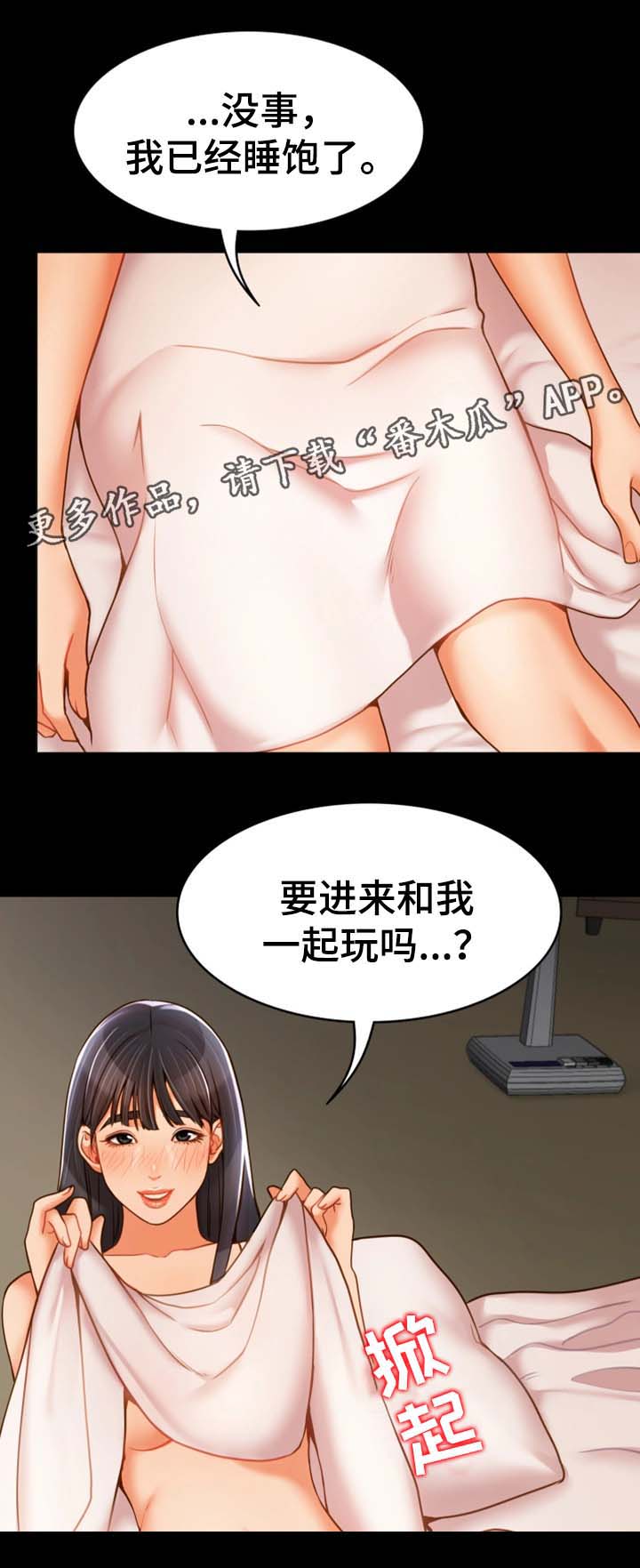 唯一依靠的只有自己说说漫画,第32章：好好生活2图