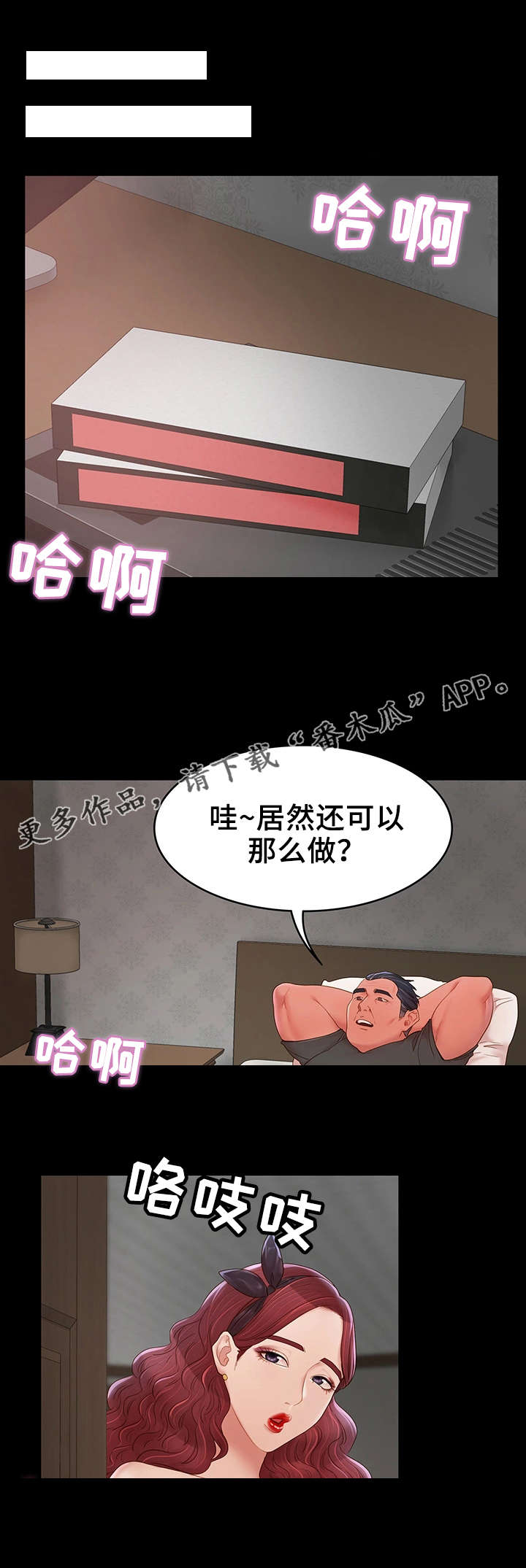 你就是我唯一的依赖漫画,第19章：新邻居5图